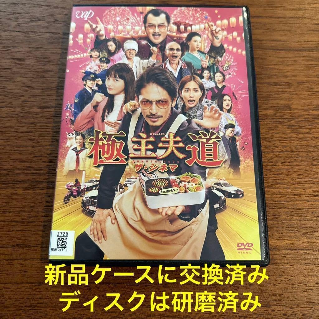 極主夫道　【全５巻】+劇場版　ザ•シネマ　レンタル版DVD 全巻セット 楽天市場】dvd 極主夫道の通販